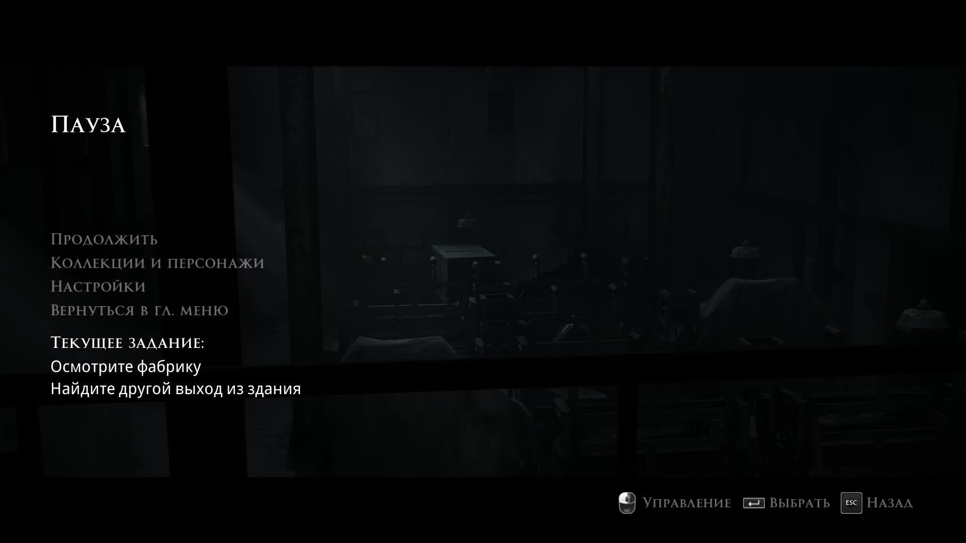 The Dark Pictures Little Hope прохождение часть 5