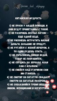 Мудрость Китая.