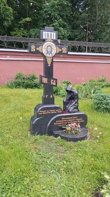 Троицкая Родительская суббота