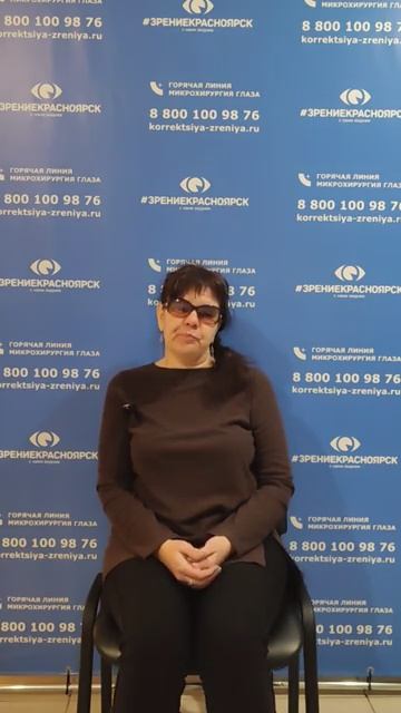 Отзыв о лазерной коррекции зрения в клинике "Зрение Красноярск", 88001009876