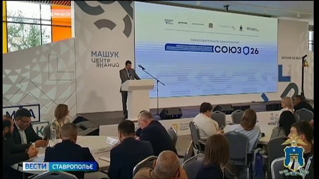 Первый антинаркотический форум прошел в Пятигорске