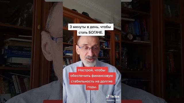 Настрой на финансовую стабильность #левшинов