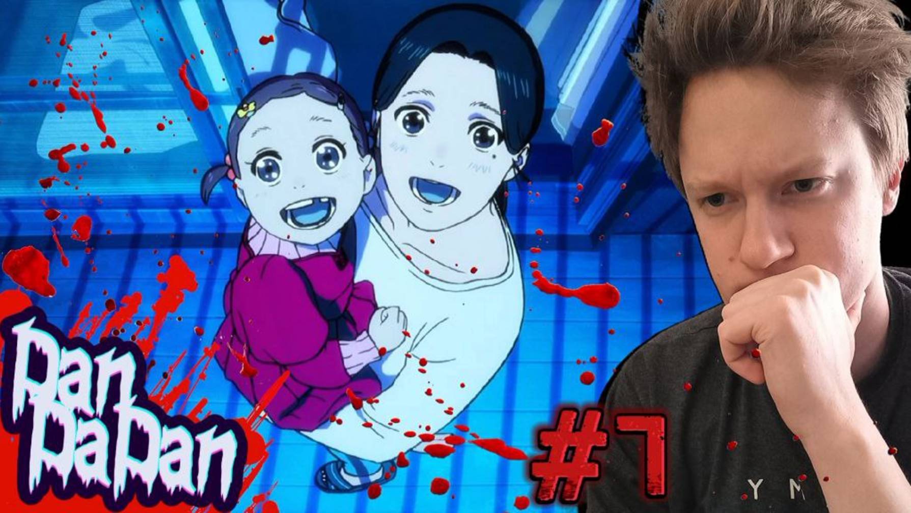 БЕРЕМЕННЫМ НЕ СМОТРЕТЬ!!! Дандадан 7 серия РЕАКЦИЯ