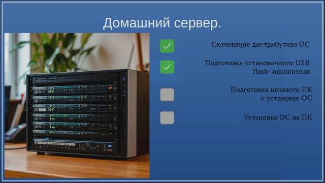 3_Podgotovka_PC