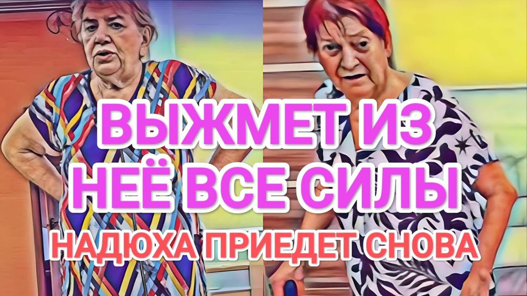 Обзор- Самвел Адамян ШУПА ТЕРЯЕТСЯ В ПРОСТРАНСТВЕ  НАДЮХА ПРИЕДЕТ СНОВА