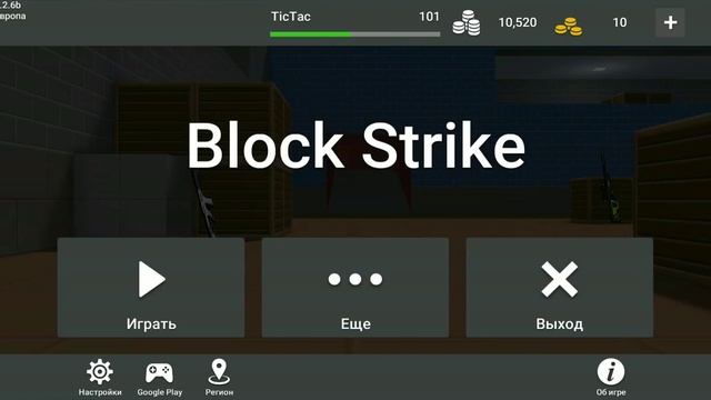 TicTac Добавили КЛАНЫ в Block Strike! Как вступить в клан TicTac'a в Блок Страйк
