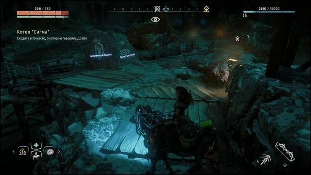 Прохождение Horizon Zero Down #3