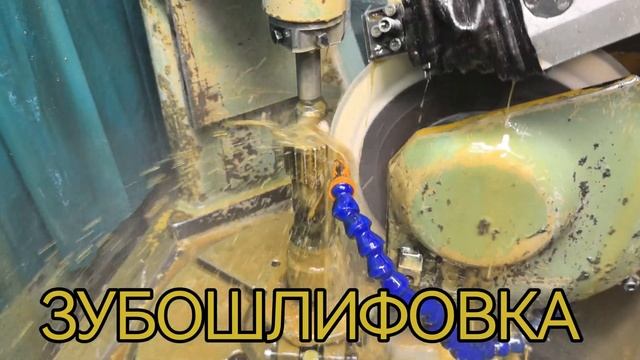 Процесс изготовления редуктора для самоходной буриль