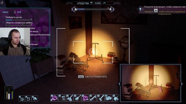ДОМ С ПРИВИДЕНИЯМИ НАДО РЕСТАВРИРОВАТЬ Haunted House Renovator [1