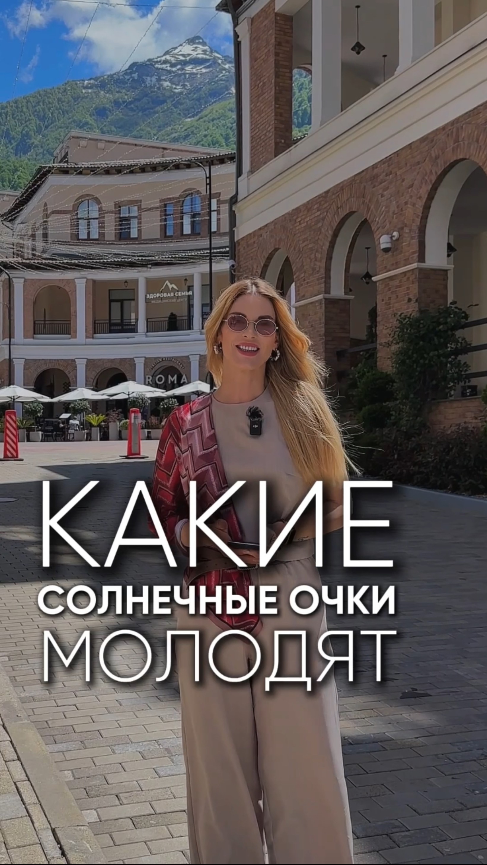 Какие солнечные очки молодят