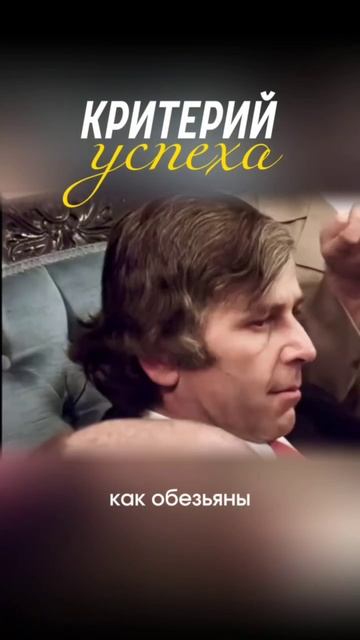 Критерий успеха