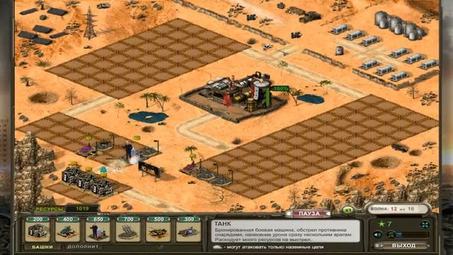Сирия Tower Defense - Прохождение карта 11