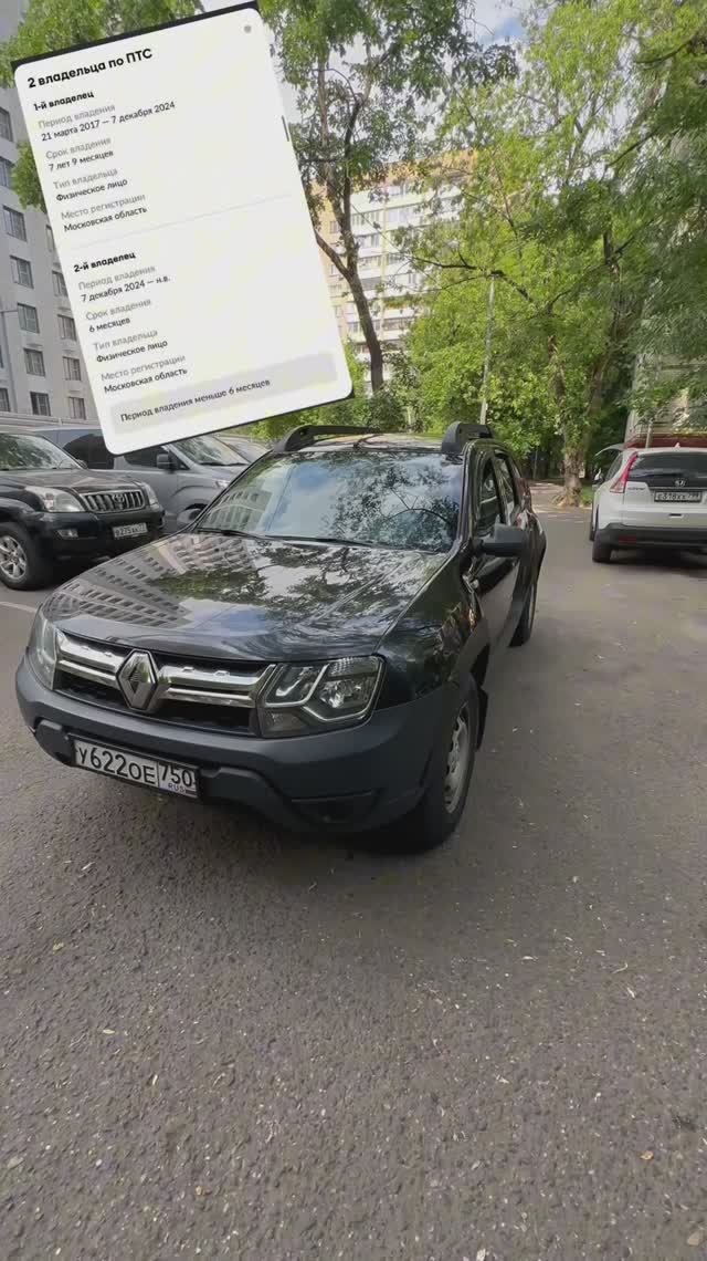 Дастер