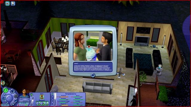 The Sims 2: Житейские истории: История Винсента #2 Неудачны?
