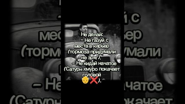Сатурн в Овне.