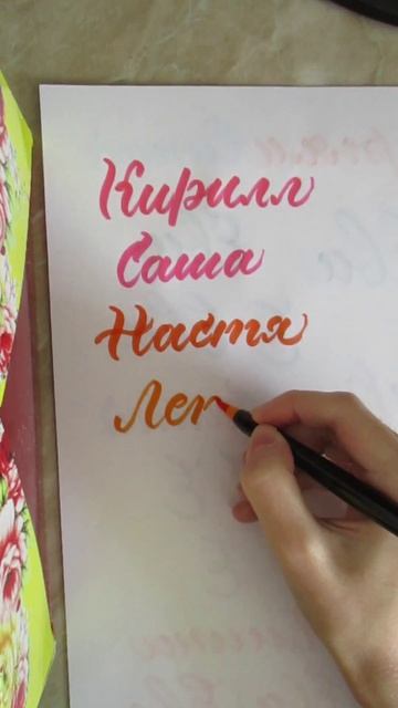 Как написать красиво слово лето леттеринг и каллиграфия