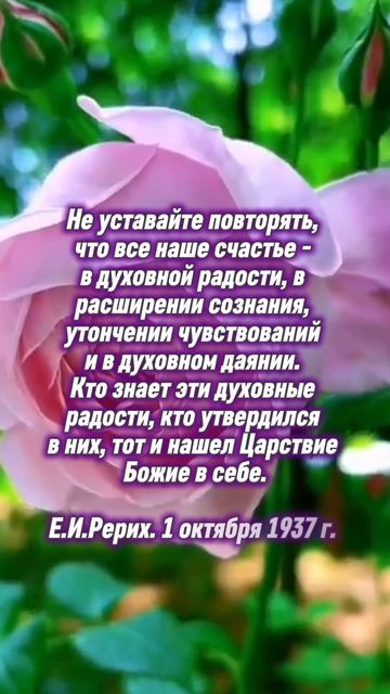 Е.И.РЕРИХ. Царствие Божие