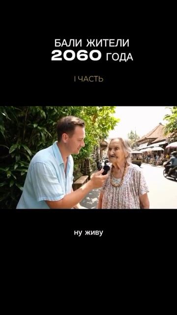Привет всем ,кто на Бали сейчас.