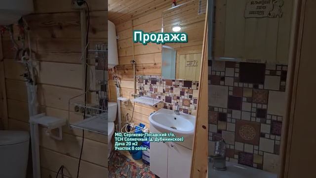 Продажа