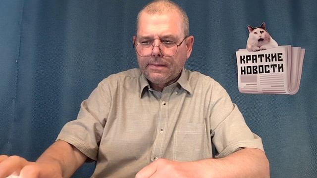 КРАТКИЕ НОВОСТИ 📰 7 ИЮНЯ 1ЧАСТЬ