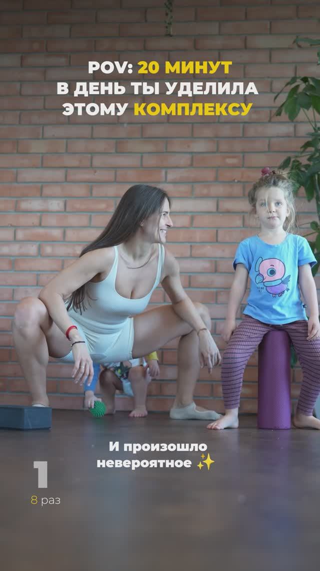 Удели 20 минут комплексу. Подпишись и читай описание ✅