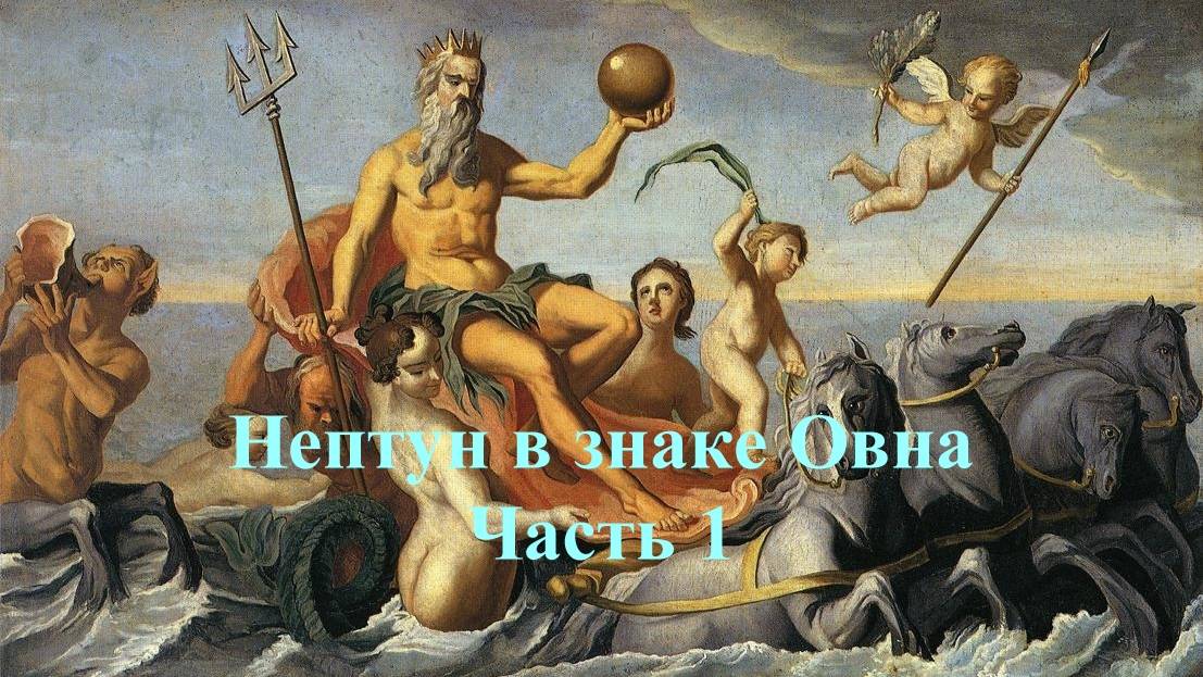 Нептун-часть_1 - от 2025-06-06