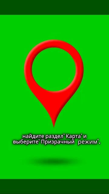 Как отключить Snap Maps в Snap Chat.