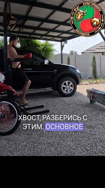 Навыки которые сделают из тебя трейдера #трейдинг #мысли #культпрофита