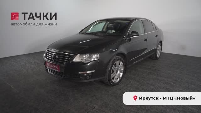 Volkswagen Passat 2005