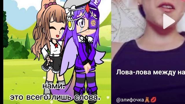 сломала психику нами