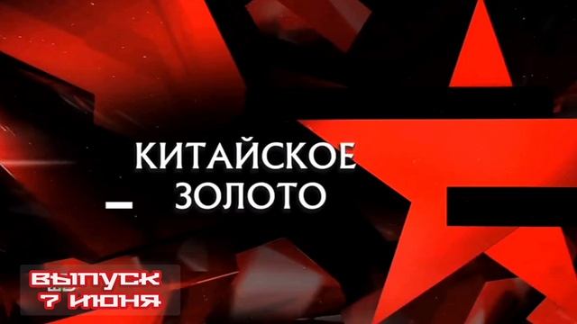 Китайское золото Следствие вели 07.06.2025

Загадочное убийство в Воркуте: кто стоит за тайной 1989