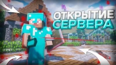СОЗДАЕМ СЕРВЕР И ИГРАЕМ ( ЧАСТЬ 1)