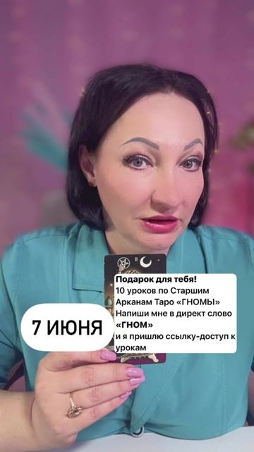07 июня важный совет