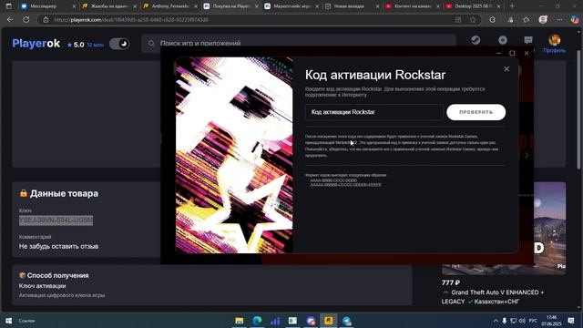 Desktop 2025.06.07 - 17.45.53.04