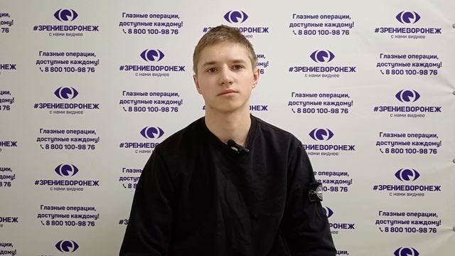 Отзыв о лазерной коррекции зрения в клинике "Зрение Воронеж", 88001009876