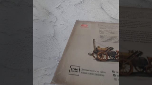 Как построить железную дорогу
