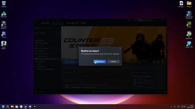 Не запускается CS2 после обновы? Решение!)