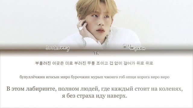 Joohoney – KING (왕) [ПЕРЕВОД НА РУССКИЙ/КИРИЛЛИЗАЦИЯ Color Coded Ly