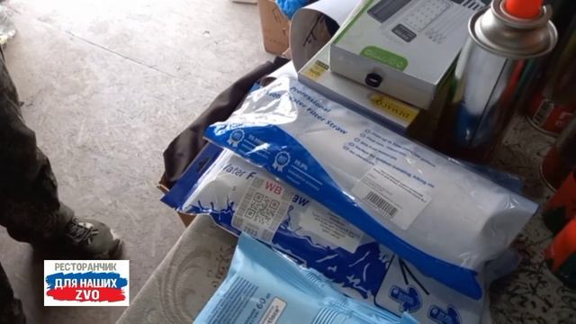 "Спасибо, что вы есть!"
Группе БПЛА передали  газ, футболки, бельё, влажные полотенца, пауэрбанки