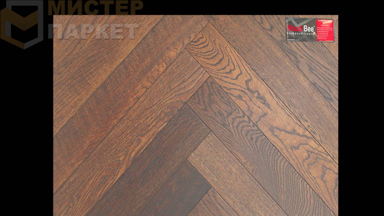 Инженерная доска Wood Bee Английская елка Дуб Chocolate CD 92 мм
