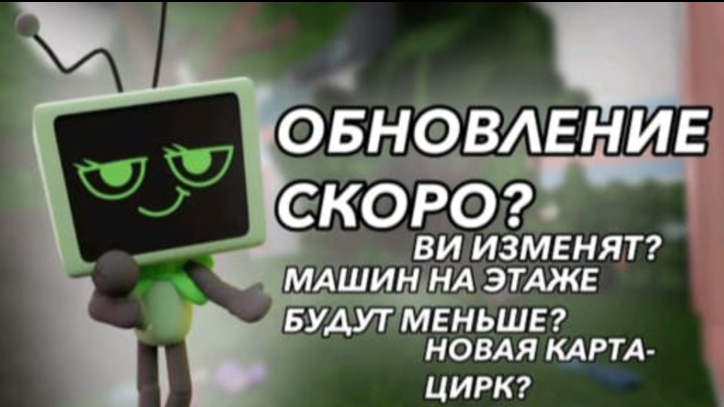 ви удалят/ви 2.0/мир Денди
