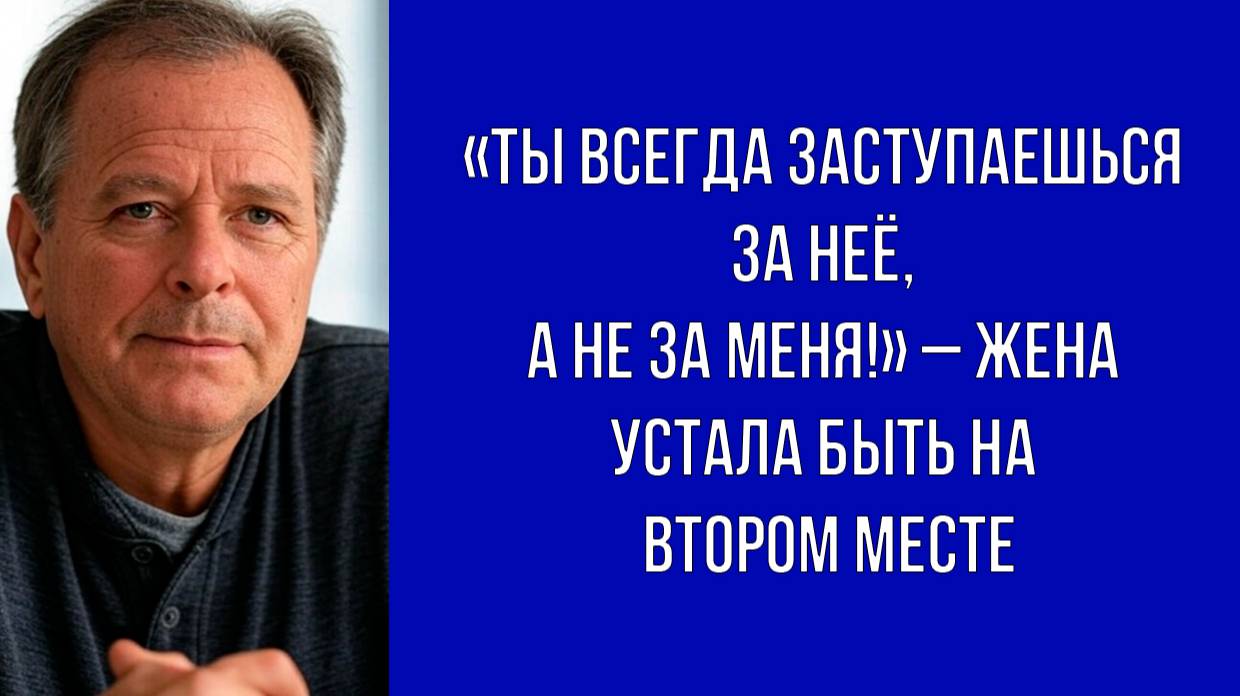 Ты муж или мамин сын – Оля заставила мужа сделать выбор