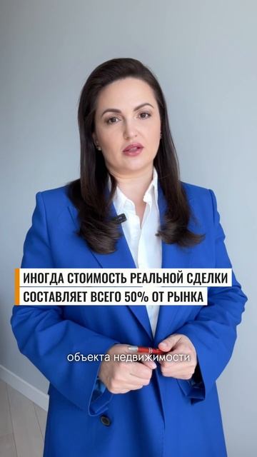 Зачем покупать недвижимость на торгах?🤔