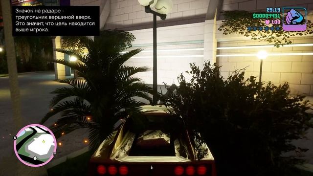 Grand Theft Auto: GTA Vice City #2. Стал киллером!