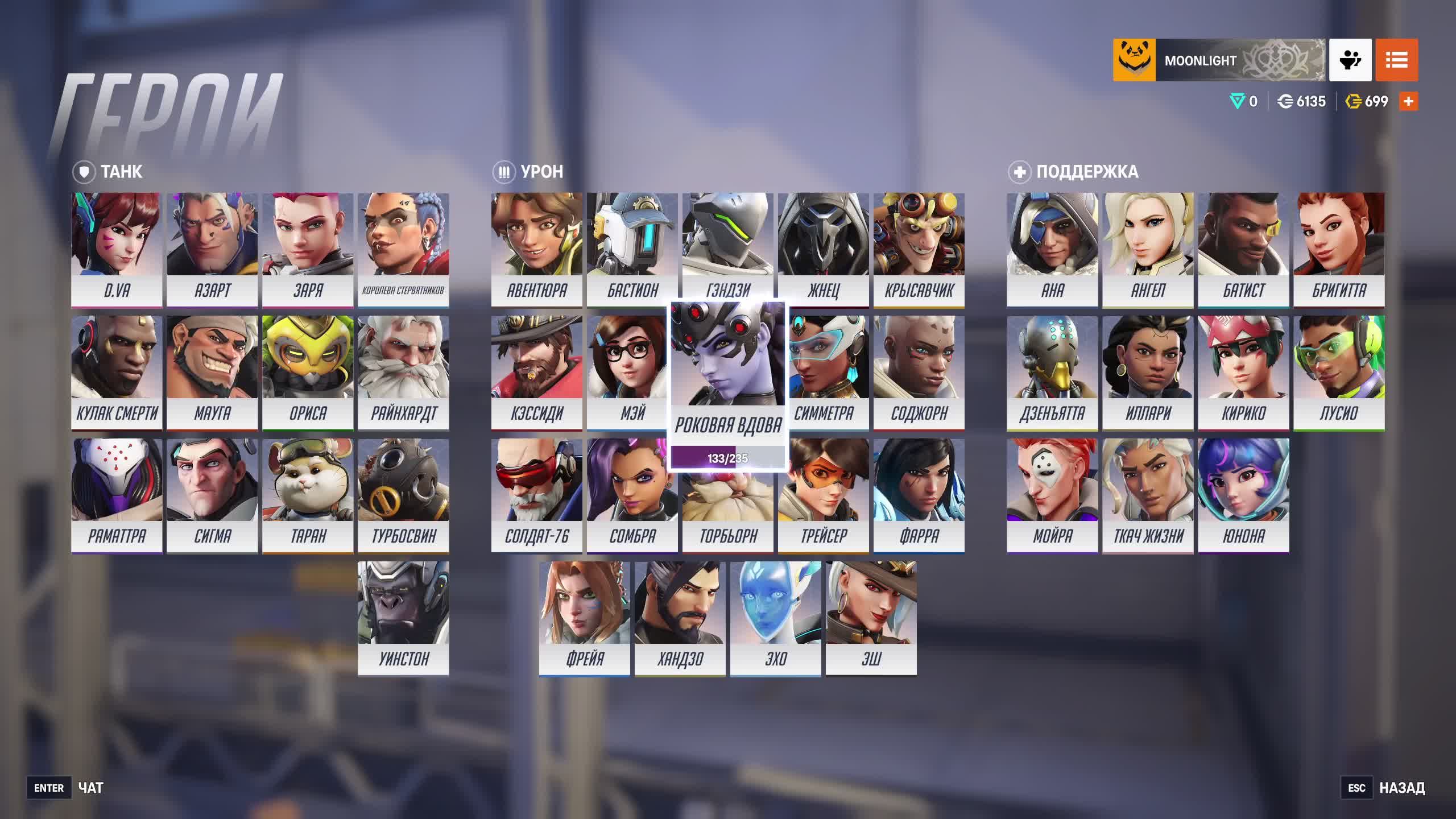 10 часов играю в overwatch 2 1 хз
