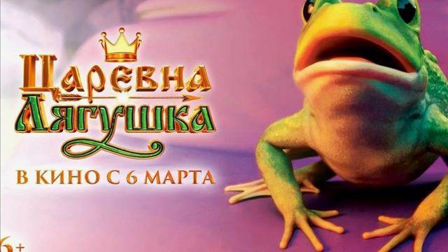Царевна-лягушка смотреть фильм онлайн в хорошем качестве бесплатно