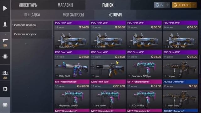 ТРЕЙД НА ЗАПРОСАХ В СТАНДОФФ 2  КАК ТРЕЙДИТЬ STANDOFF 2  ТР?