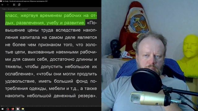 Китайский новаторский марксизм. Глава 1, часть 3.