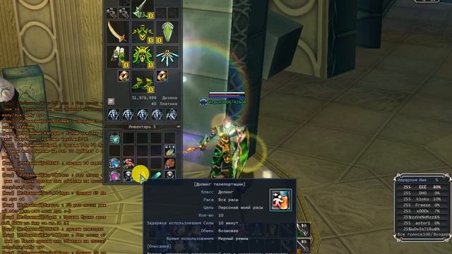 Продам Аккаунт RFonline шок цена