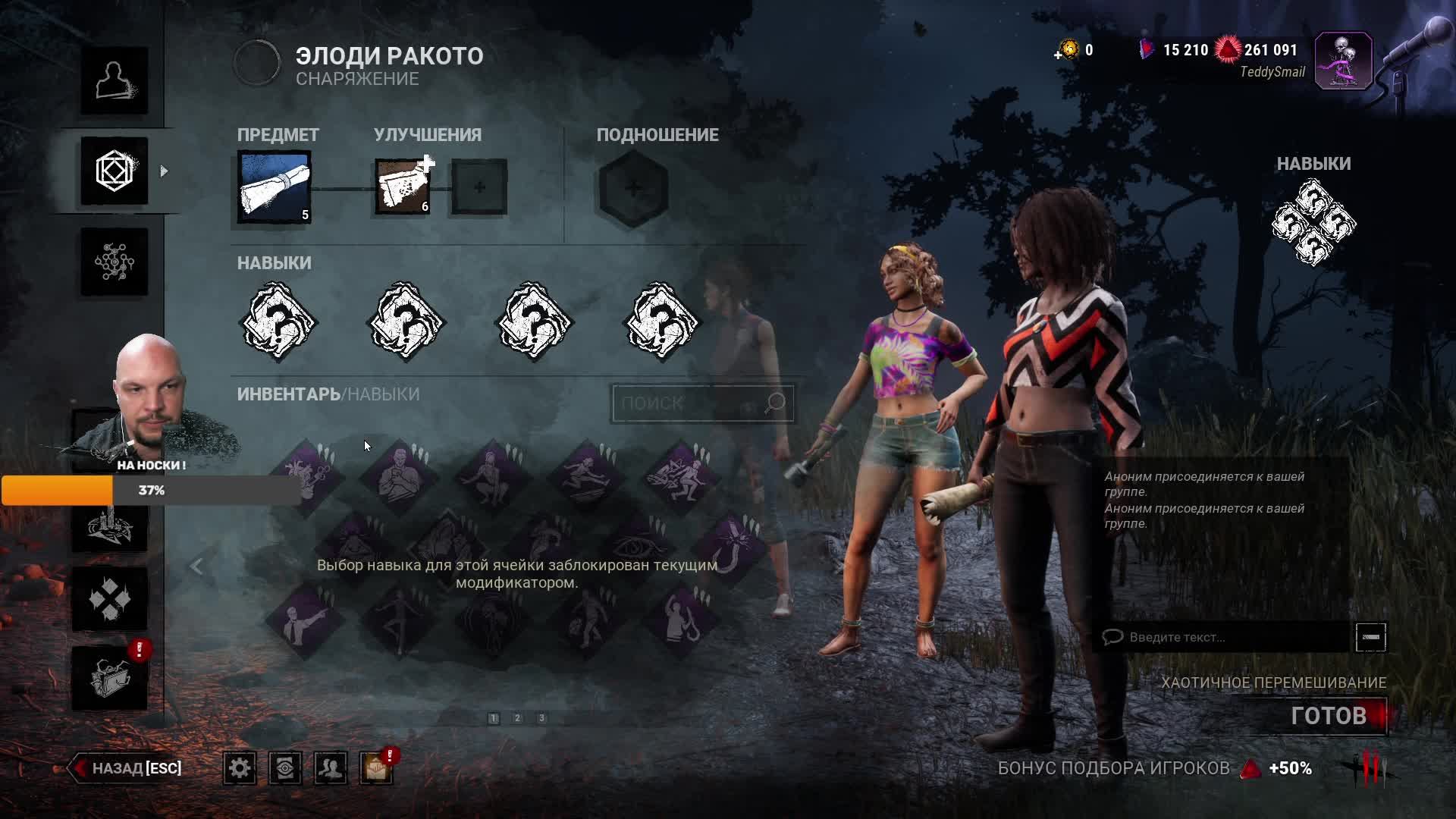 Dead by Daylight